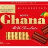 ガーナミルクエクセレントは、まるで高級スイーツ！日常を豊かにする魔法のチョコレート体験