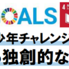 さがみはら青少年チャレンジ応援事業『若者による独創的な事業』募集中！(2024/4/20)