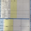 要介護5歴20年目の健康診断結果