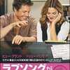 ラブソングができるまで