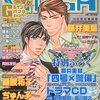 GUSH5月号 / 本日発売