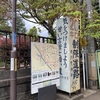 日暮里駅と西日暮里駅を歩いて往復する（動画あり）