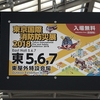 【車両版】現役若手消防士が東京国際消防防災展に行ってみた３