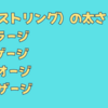 2023年6月4日　テニス4択クイズに挑戦②