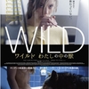 3分で映画『WILD ワイルド　わたしの中の獣』を語れるようになるネタバレあらすじ