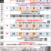 そろばんカレンダー【２０２４年８月】