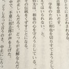 大切なことを教えてくれる『あの子のことは、なにも知らない』（栗沢 まり）