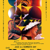 【映画】『真夏の夜のジャズ』