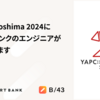 YAPC::Hiroshima 2024にスマートバンクのエンジニアが2名登壇します