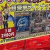 【遊戯王】新年2980円福袋を2個開封！ブロックオリパとストレージ漁りもあるよ！2023