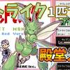 【初代ポケモン】ストライク１匹で殿堂入りを目指せ【攻略57匹目】