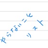 僕がオーバートレーニング予防のために決めた5つのやらないことリスト