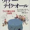 金持ちなのに頭が悪いのは・・？〜”まぐれ”が理解できない人間の愚かさ(その３)