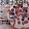 なんとなくバレンタイン向けのお菓子？？