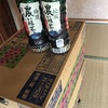 爆益茶50本、ゲットだぜ！