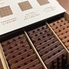 ル・ショコラ・アラン・デュカスの原産地別チョコレート食べ比べセットコフレ・カレ・デギュスタシオン