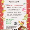 第5回マーブルタウン出店者募集中
