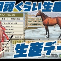 ダビスタ switch 繁殖 牝馬