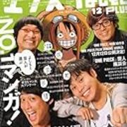 One Piece あのキャラのモデルが語る裏話 三軒茶屋 別館 One Piece あのキャラのモデルが語る裏話 三軒茶屋 別館