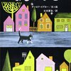 【絵本の紹介】素敵な本から、とある画家を好きになって…まもなく展覧会もあります。