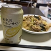 未来のレモンサワー、飲んだ？