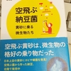 おすすめ書籍その②