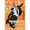 ブラック企業にいるならすぐに転職童貞を捨てるべき