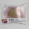 【似非グルメの甘味礼讃１１２１品目】ローソンの『桜餅　こしあん』を食べてみた！