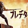 №2,548　洋画セレクション　“ プレデター2 - 原題：Predator 2 ”