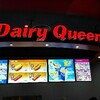 Dairy Queen（デイリークイーン）〜お値打ちシェイクはどう？〜