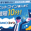 安心の『暗号資産取引所』と『ハードウェアウォレット』