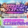 「プロダクションマッチフェスティバル」開催！