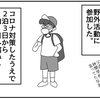 （0440話）君がいない