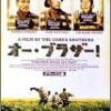 最近みた映画