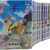  「なるたる／鬼頭莫宏」