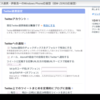 はてなダイヤリーのTwitter連携が不調