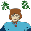 ナウシカに出てくる成語②
