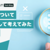 SREについて本気出して考えてみた2024