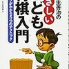 長男君の日曜日@東京