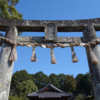 国片主神社・壱岐国分寺跡　長崎県壱岐市芦辺町国分本村触