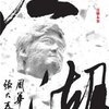 離別賦