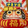 ペヤング 豚骨味やきそば（まるか食品）