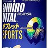 サブ3.5目指すトレーニングメニュー