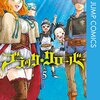 ブラッククローバー連載一周年突破記念表紙＆巻頭カラー！3月7日発売！発売ジャンプ14号予想記事まとめネタバレ注意（2016年）。