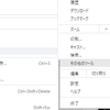 PC)　Twitterの非公式クライアントがほぼ死んで不便ですが公式な代替方法。