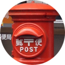 風景印の収集箱