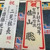 30年継続は0.02％、1万店オープン→30年後2店舗　新店舗へ移転してから2日間の休みでオープン　激動の1995年、開業30周年記念　8・23（土）T-1トークライブ13二見社長×桜木かなこ