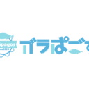 ガラぱごす日記