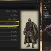 DDON、修練が厄介