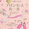 「おかげさま」を意識する